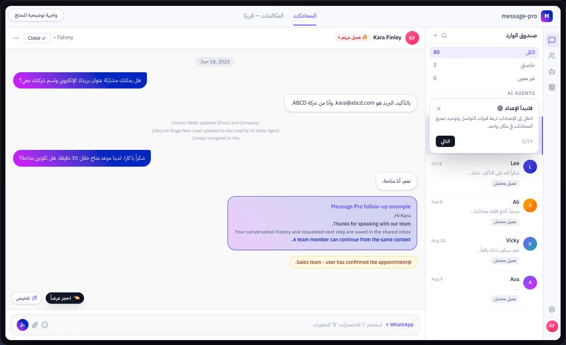 واجهة توضيحية للمنتج